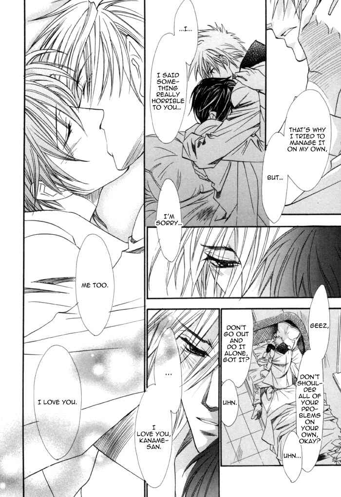 Page 16 Chapter 20 Brother x Brother