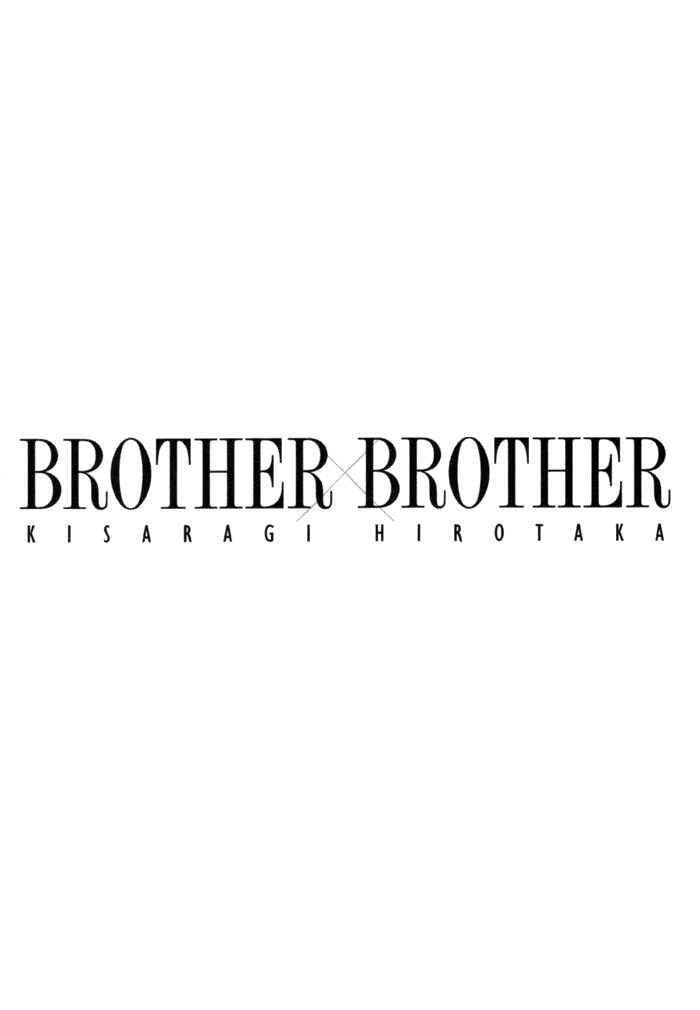 Page 32 Chapter 20 Brother x Brother