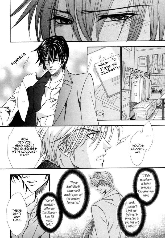 Page 6 Chapter 20 Brother x Brother