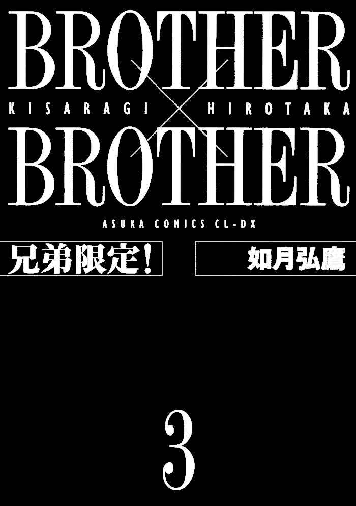 Page 16 Chapter 12 Brother x Brother