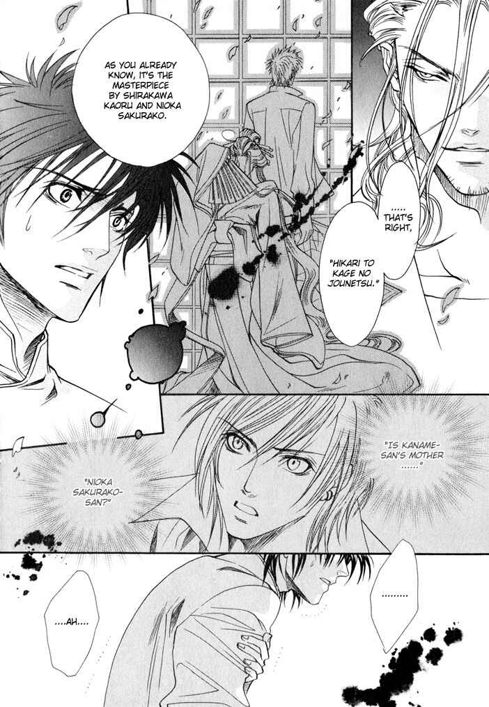 Page 6 Chapter 4 Brother x Brother