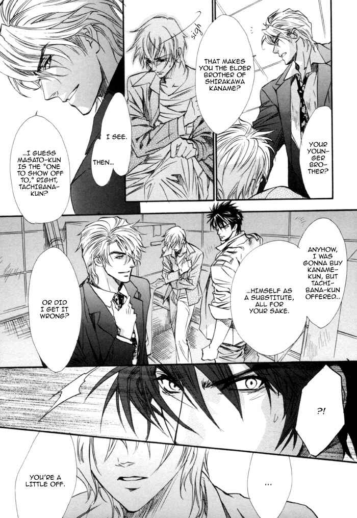 Page 18 Chapter 19 Brother x Brother