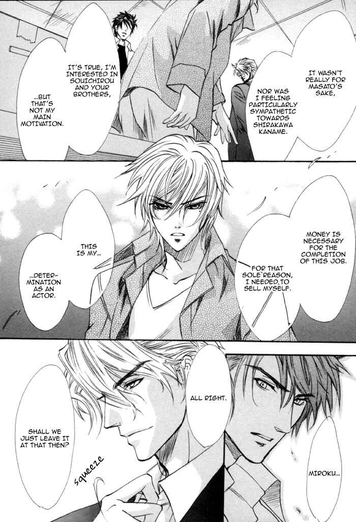 Page 19 Chapter 19 Brother x Brother