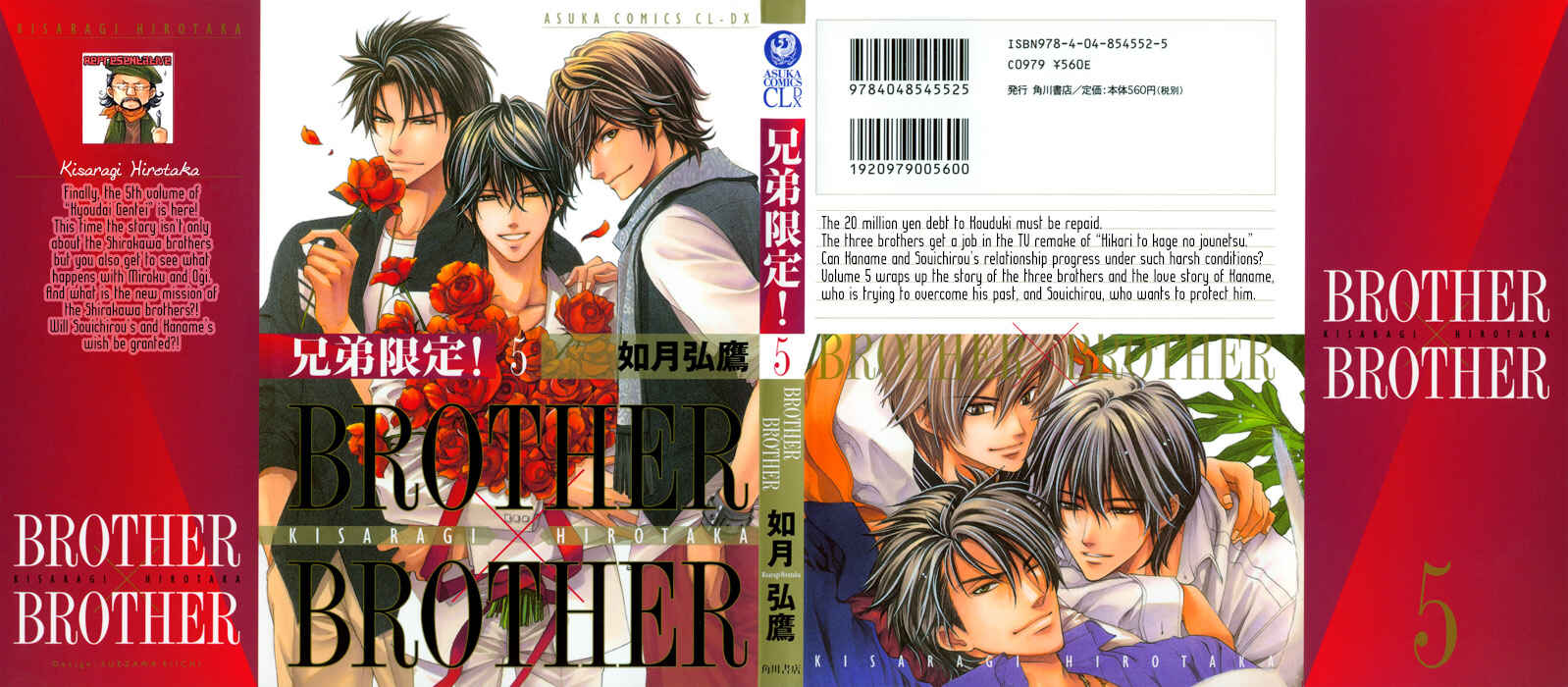 Page 1 Chapter 22 Brother x Brother