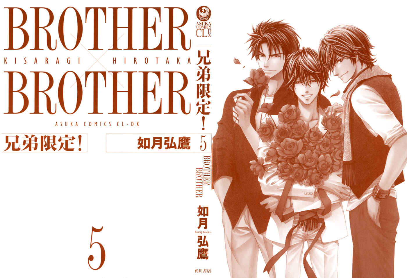 Page 2 Chapter 22 Brother x Brother