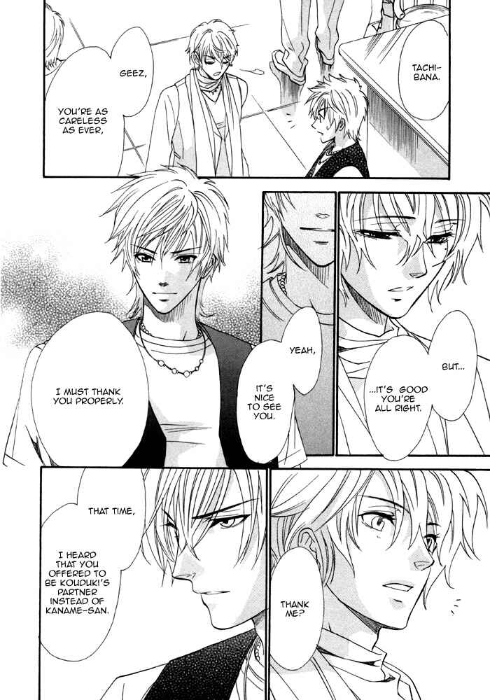 Page 20 Chapter 22 Brother x Brother