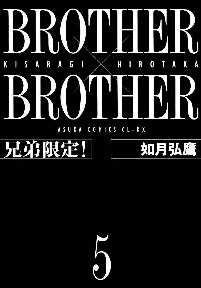 Page 4 Chapter 22 Brother x Brother