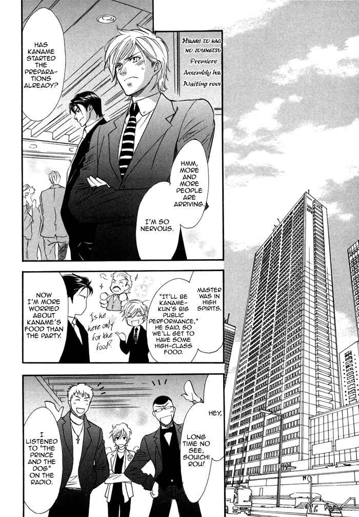 Page 30 Chapter 25 Brother x Brother
