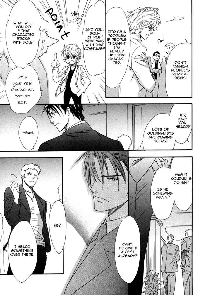 Page 31 Chapter 25 Brother x Brother