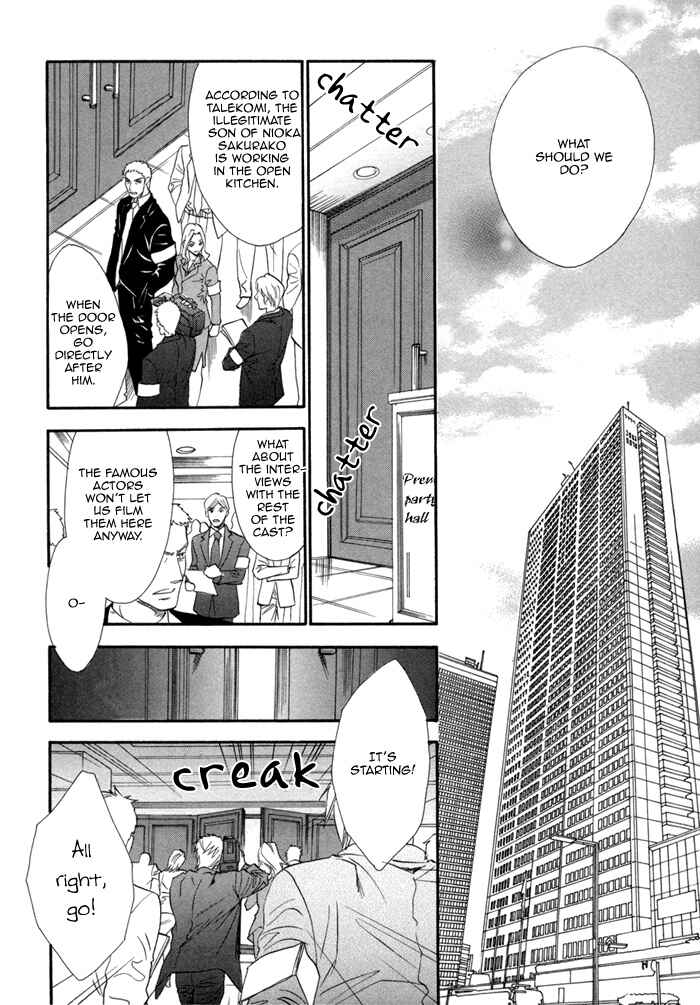 Page 12 Chapter 26 Brother x Brother