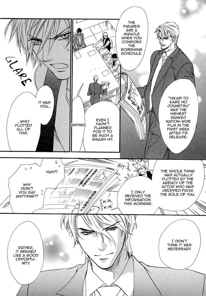 Page 33 Chapter 26 Brother x Brother