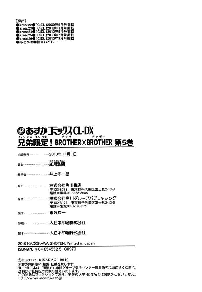 Page 36 Chapter 26 Brother x Brother