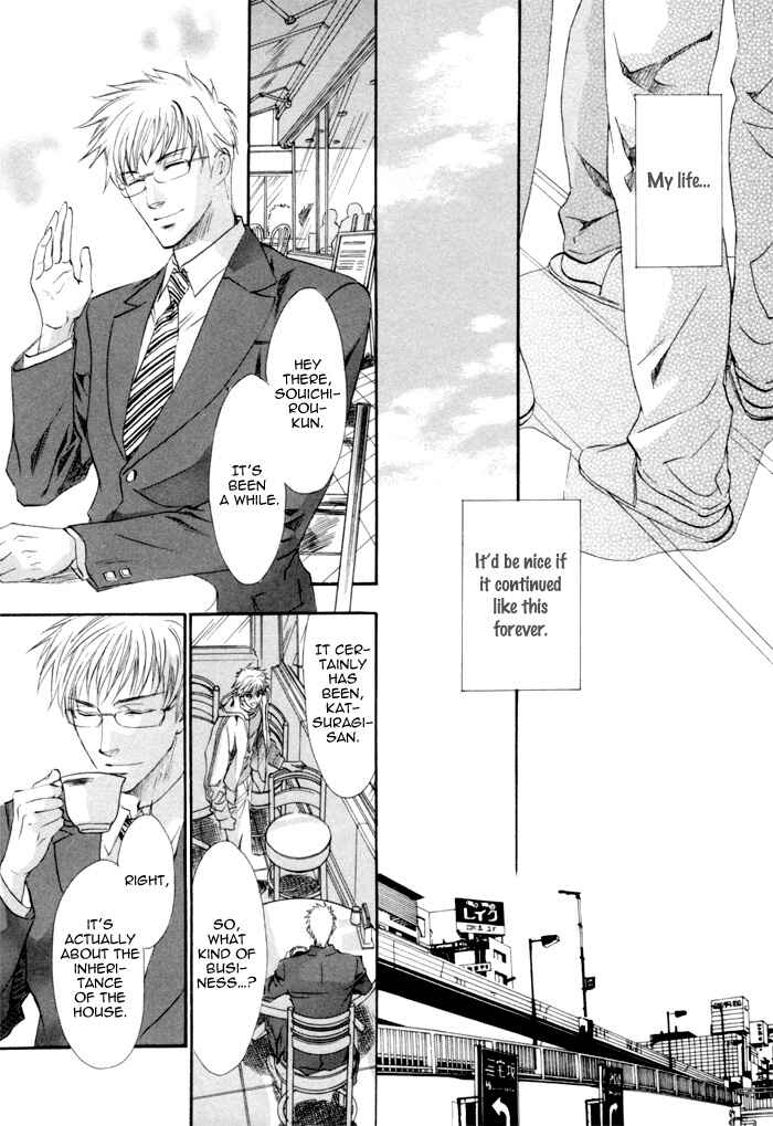 Page 21 Chapter 17 Brother x Brother