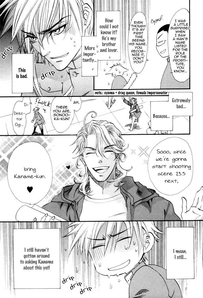 Page 29 Chapter 17 Brother x Brother