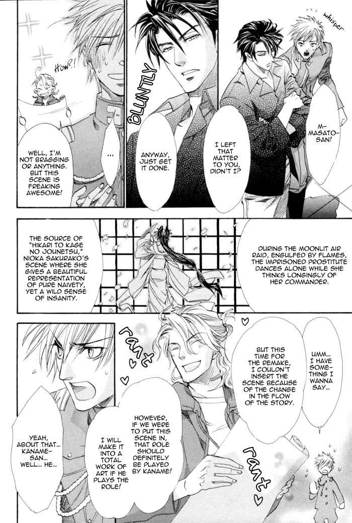 Page 30 Chapter 17 Brother x Brother