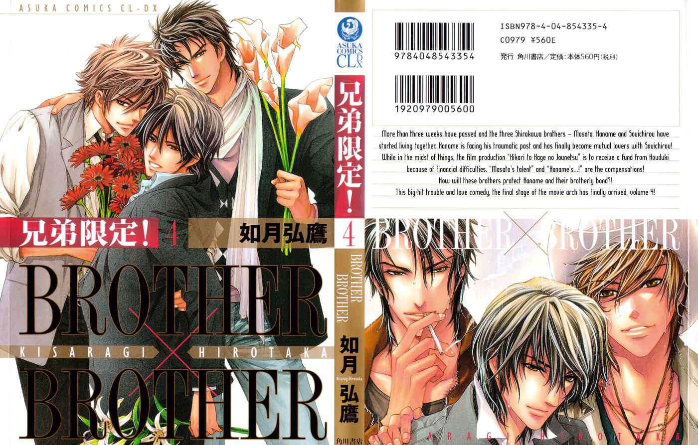 Page 7 Chapter 17 Brother x Brother