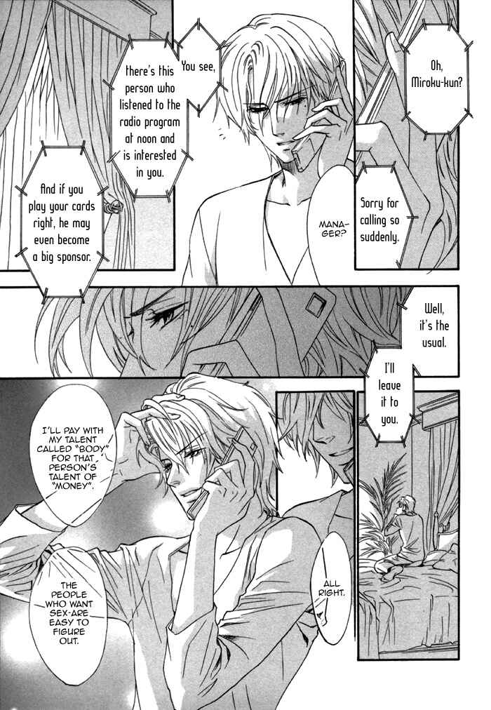 Page 13 Chapter 23 Brother x Brother