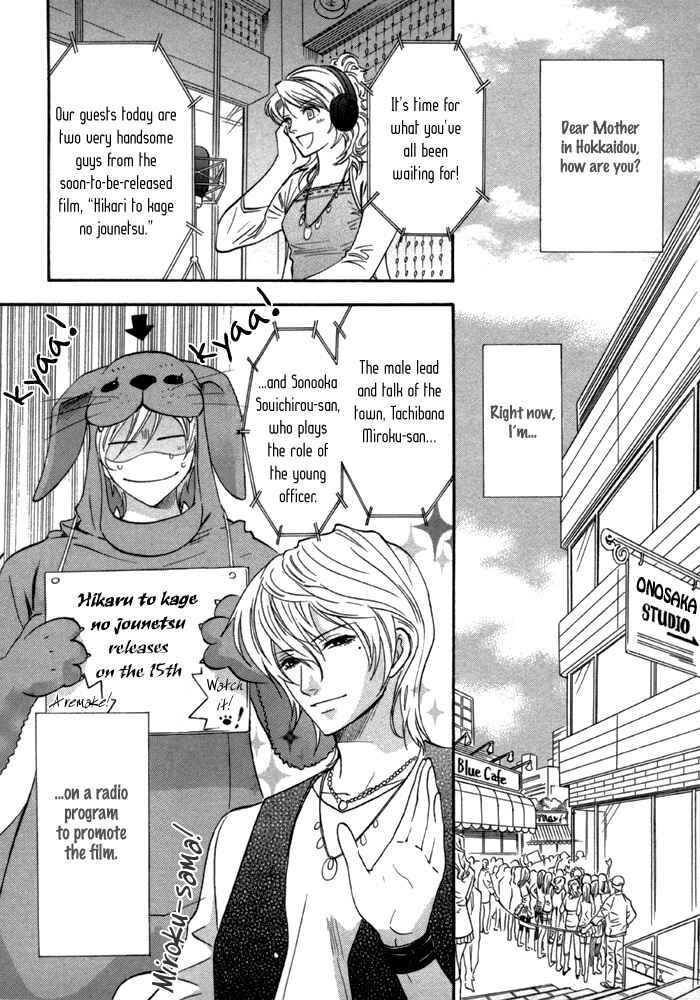 Page 2 Chapter 23 Brother x Brother