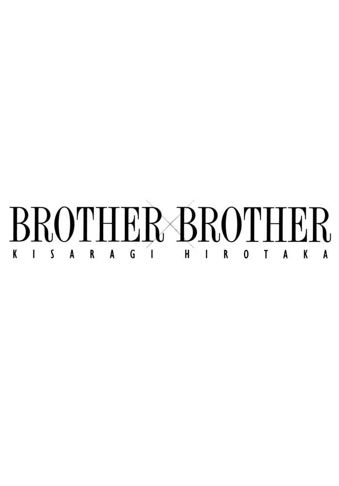 Page 1 Chapter 16 Brother x Brother