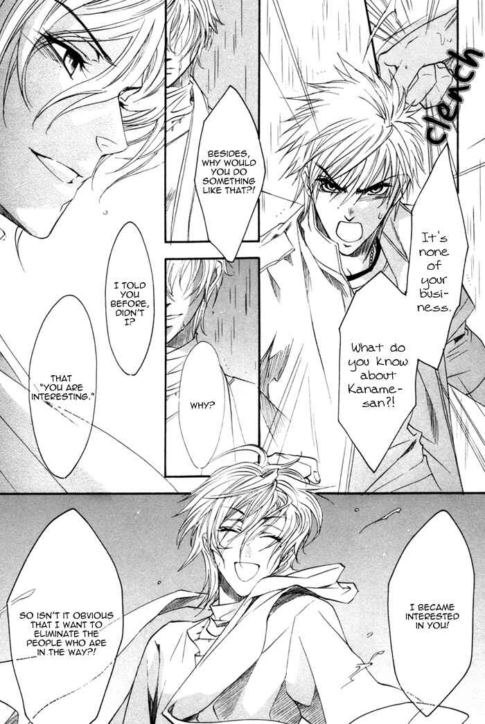Page 13 Chapter 16 Brother x Brother
