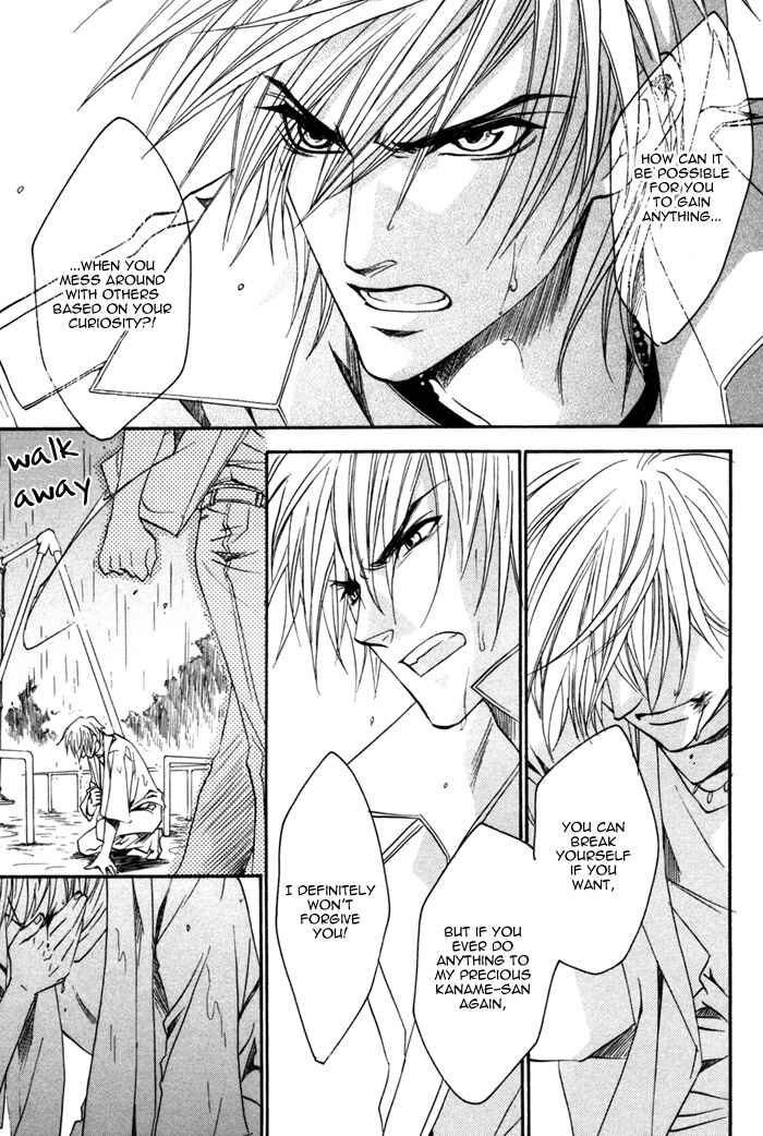 Page 17 Chapter 16 Brother x Brother
