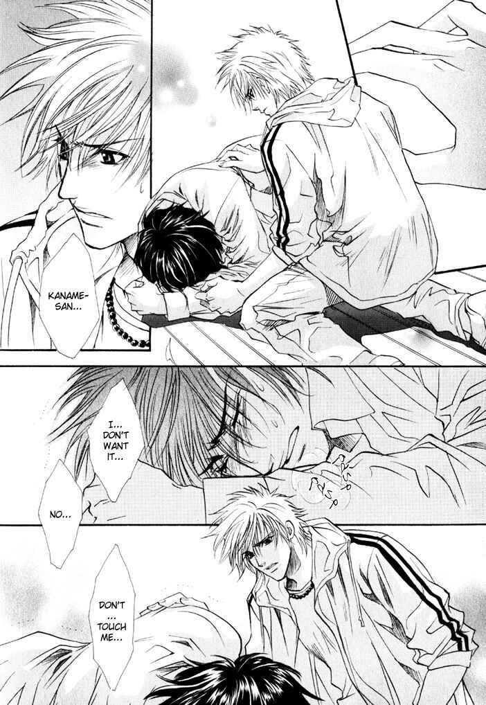 Page 22 Chapter 7 Brother x Brother