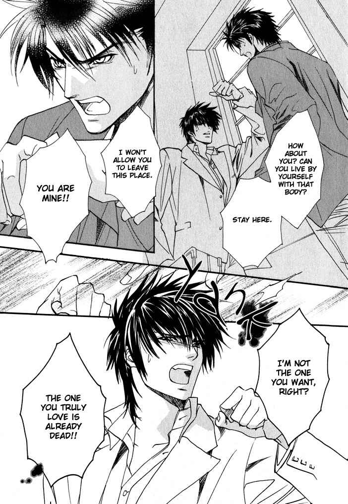 Page 17 Chapter 5 Brother x Brother