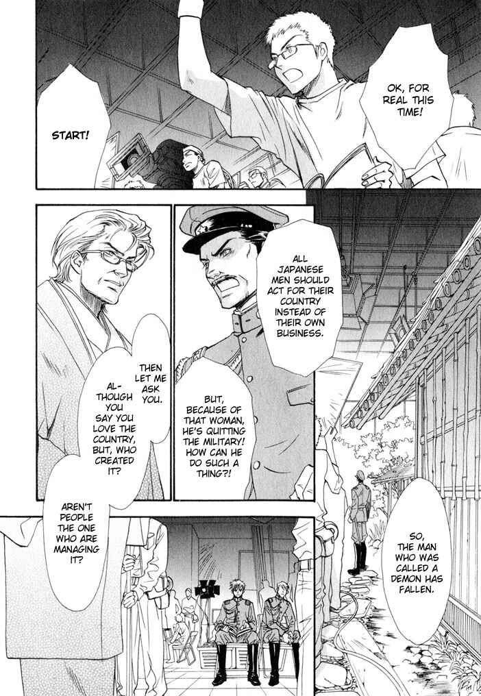 Page 2 Chapter 5 Brother x Brother
