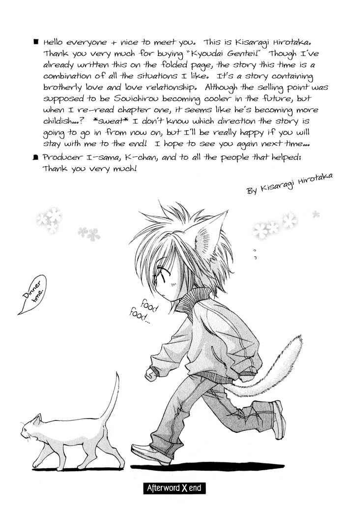 Page 33 Chapter 5 Brother x Brother