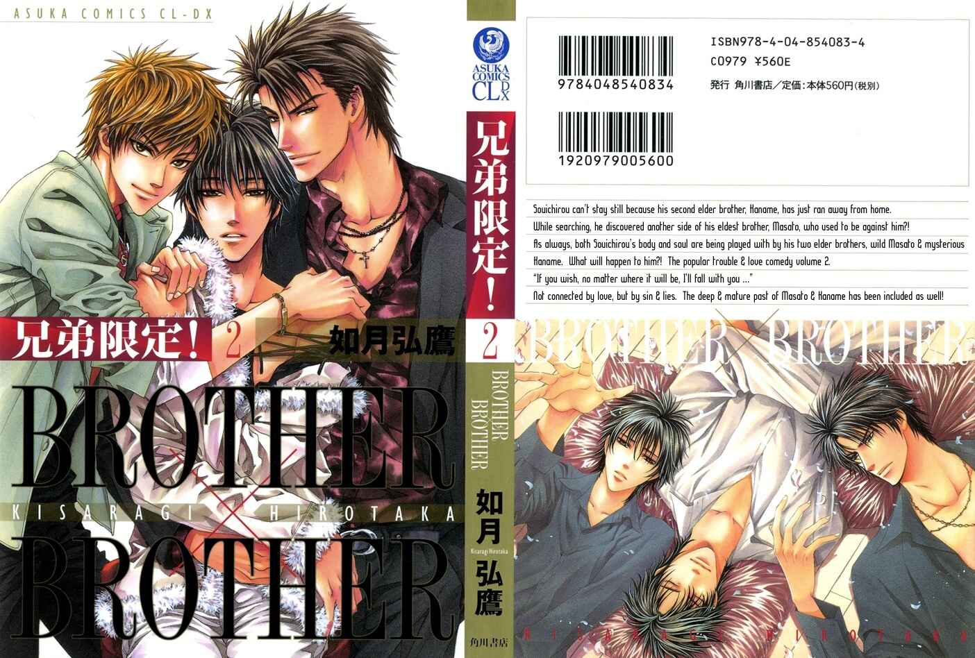 Page 1 Chapter 6 Brother x Brother