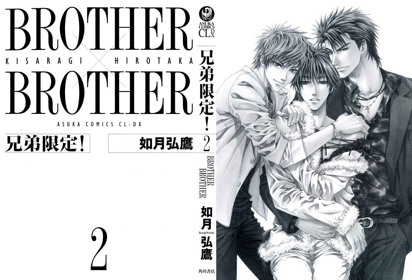 Page 2 Chapter 6 Brother x Brother