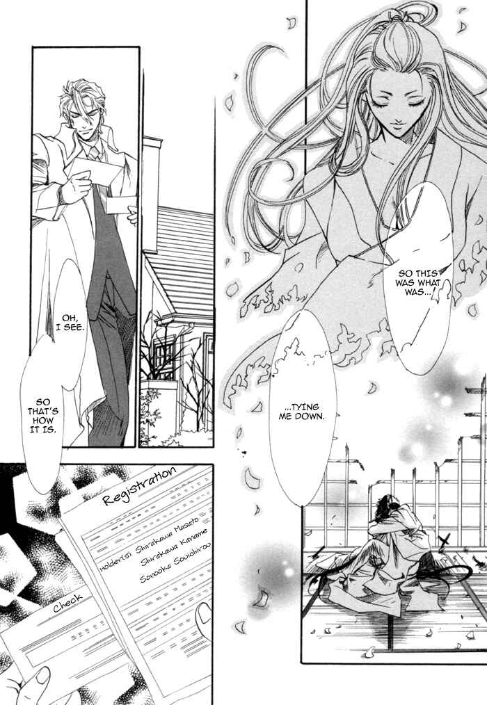 Page 20 Chapter 21 Brother x Brother