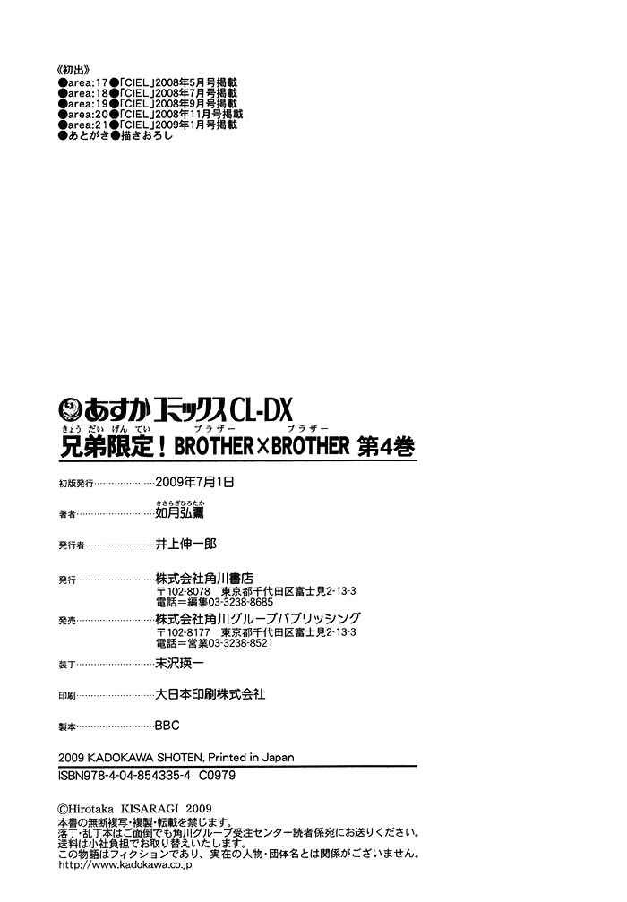 Page 34 Chapter 21 Brother x Brother