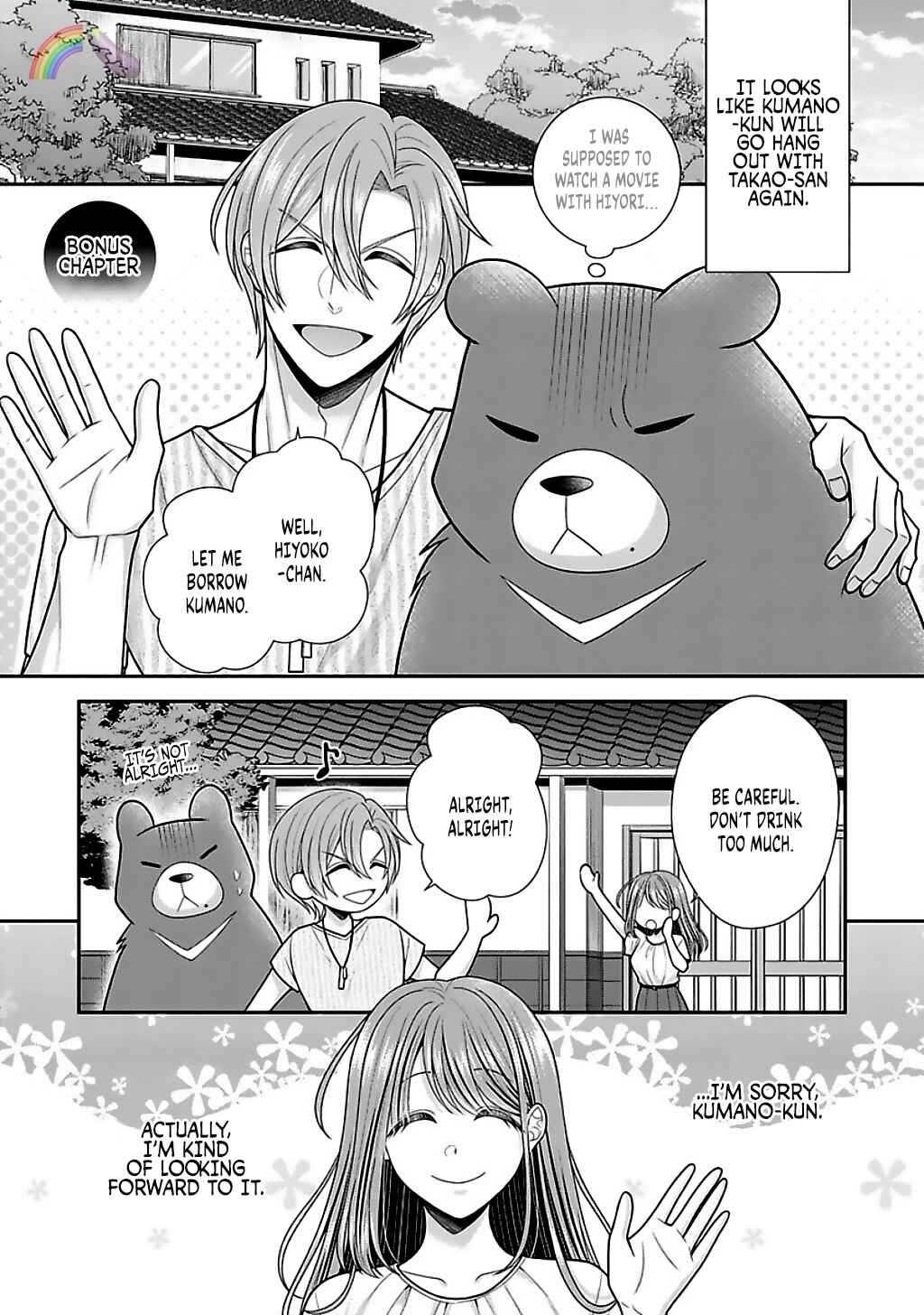 Page 2 Chapter 16.5 Sono Keisatsukan, Tokidoki Yajuu!
