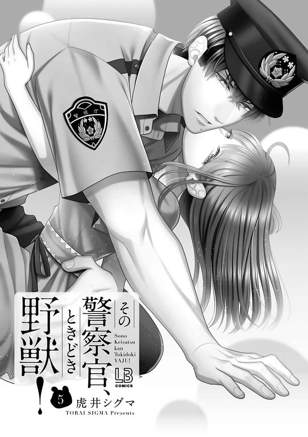 Page 3 Chapter 17 Sono Keisatsukan, Tokidoki Yajuu!