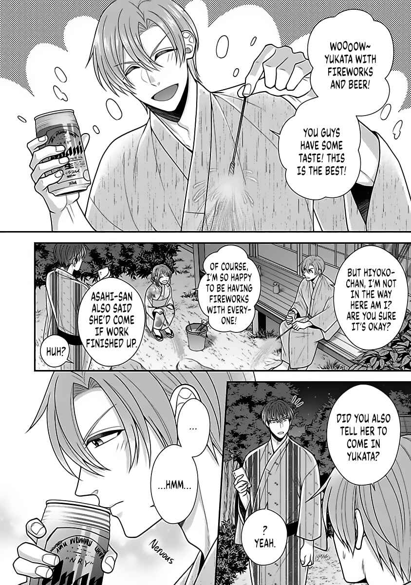 Page 3 Chapter 12.5 Sono Keisatsukan, Tokidoki Yajuu!