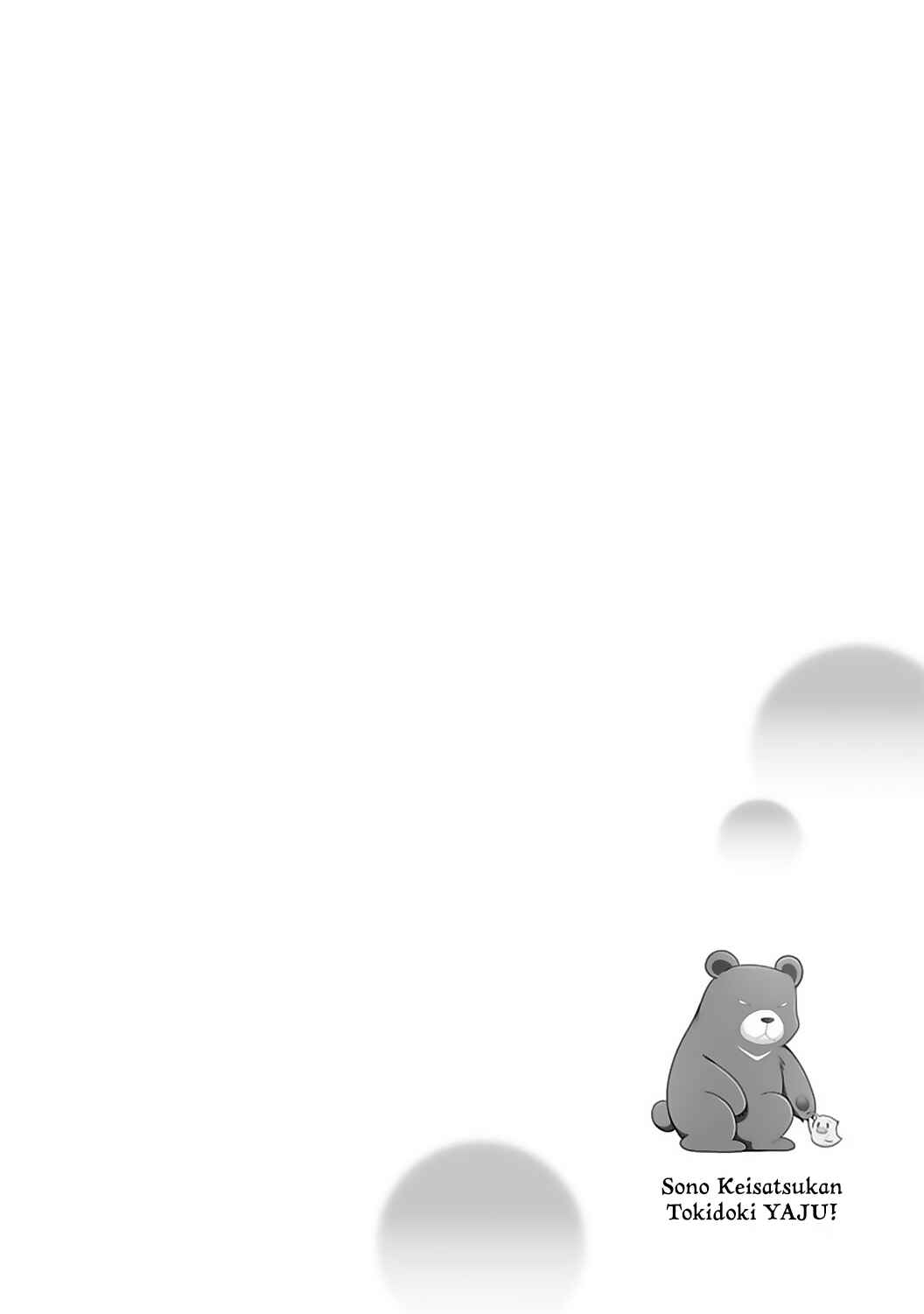 Page 14 Chapter 20.5 Sono Keisatsukan, Tokidoki Yajuu!
