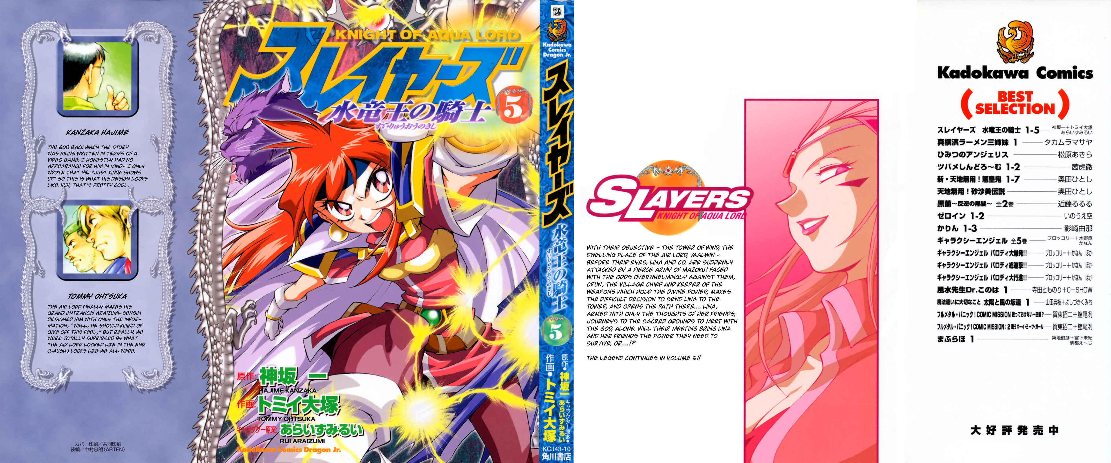 Page 1 Chapter 22 Slayers - Suiryuuou no Kishi