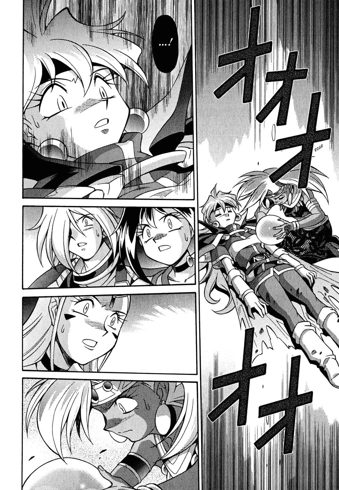 Page 15 Chapter 22 Slayers - Suiryuuou no Kishi