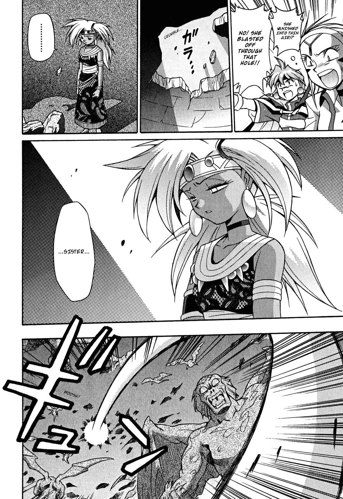 Page 23 Chapter 22 Slayers - Suiryuuou no Kishi