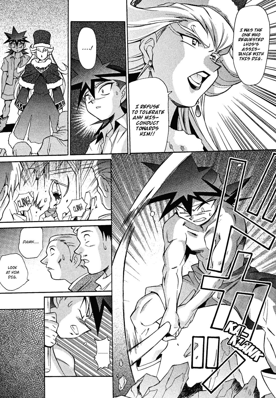Page 17 Chapter 13 Slayers - Suiryuuou no Kishi