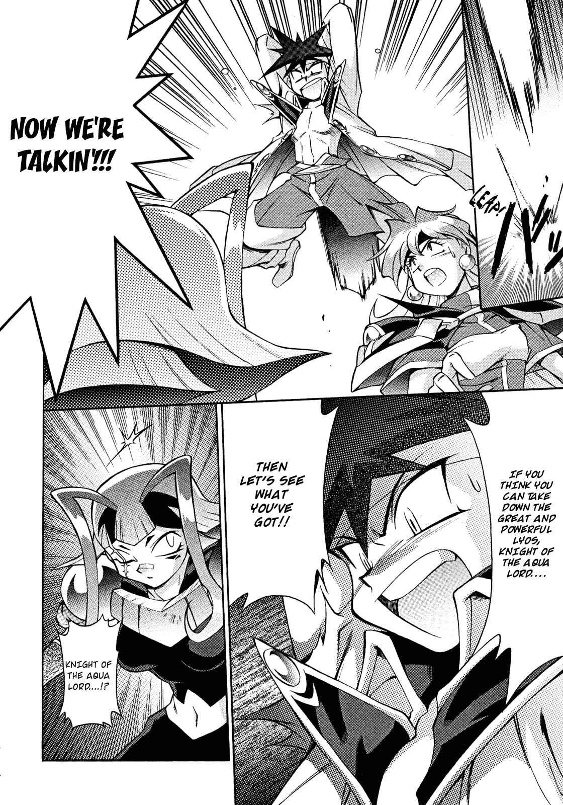 Page 14 Chapter 16 Slayers - Suiryuuou no Kishi