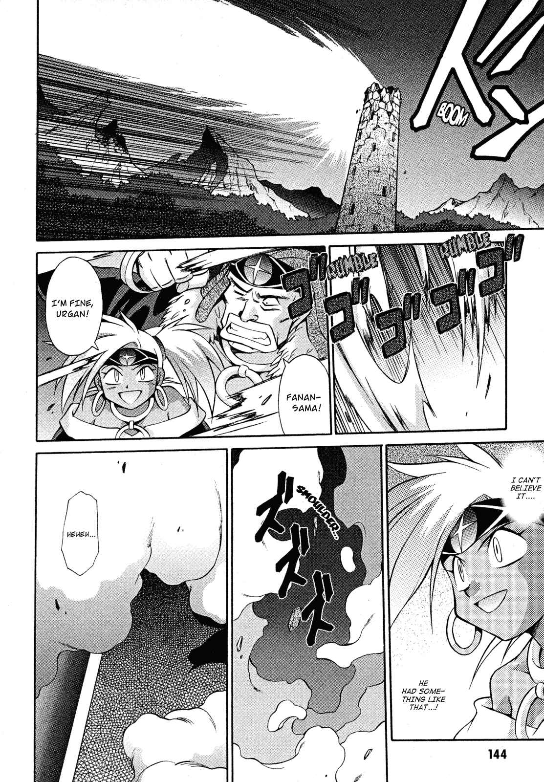 Page 16 Chapter 16 Slayers - Suiryuuou no Kishi