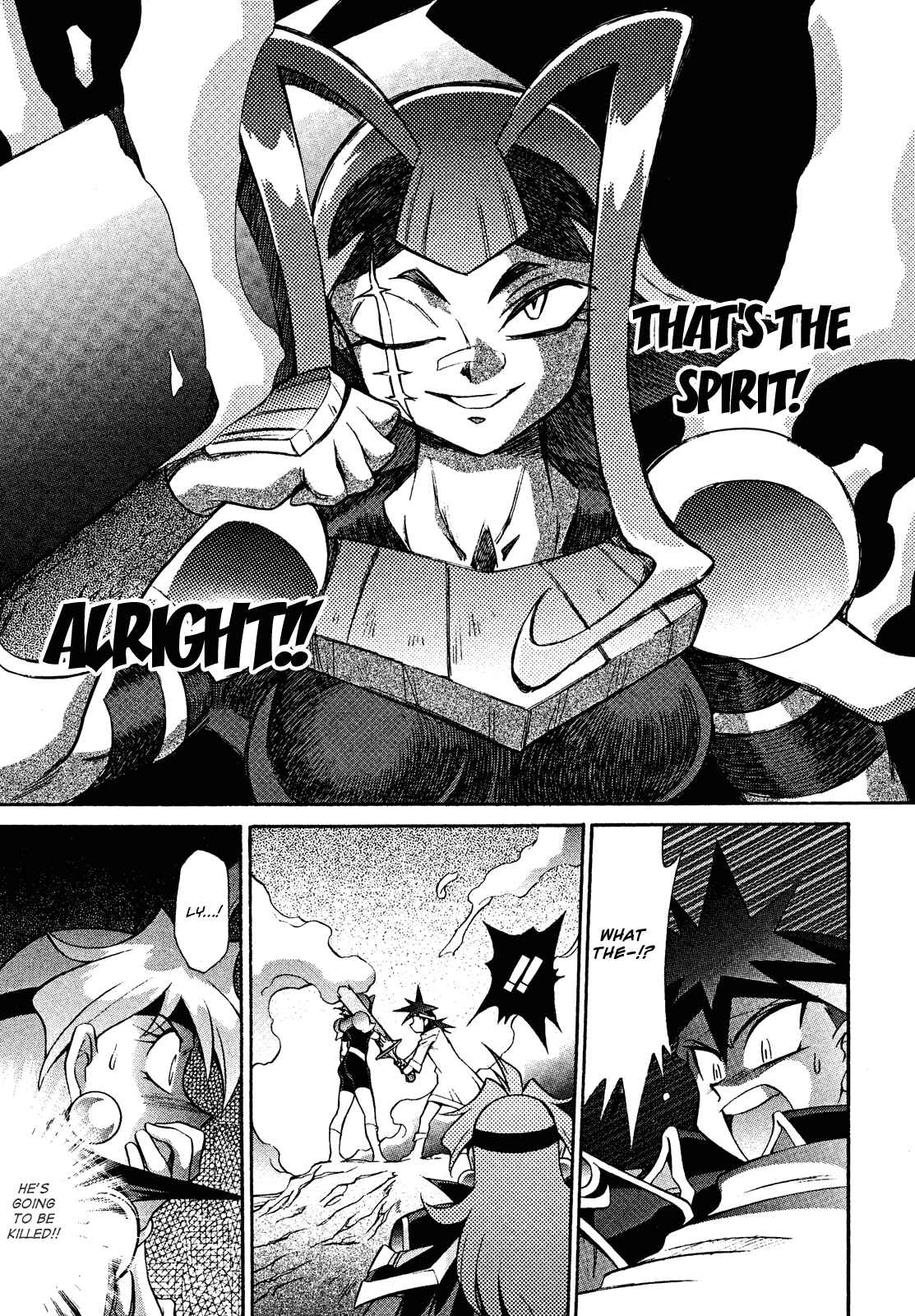 Page 17 Chapter 16 Slayers - Suiryuuou no Kishi