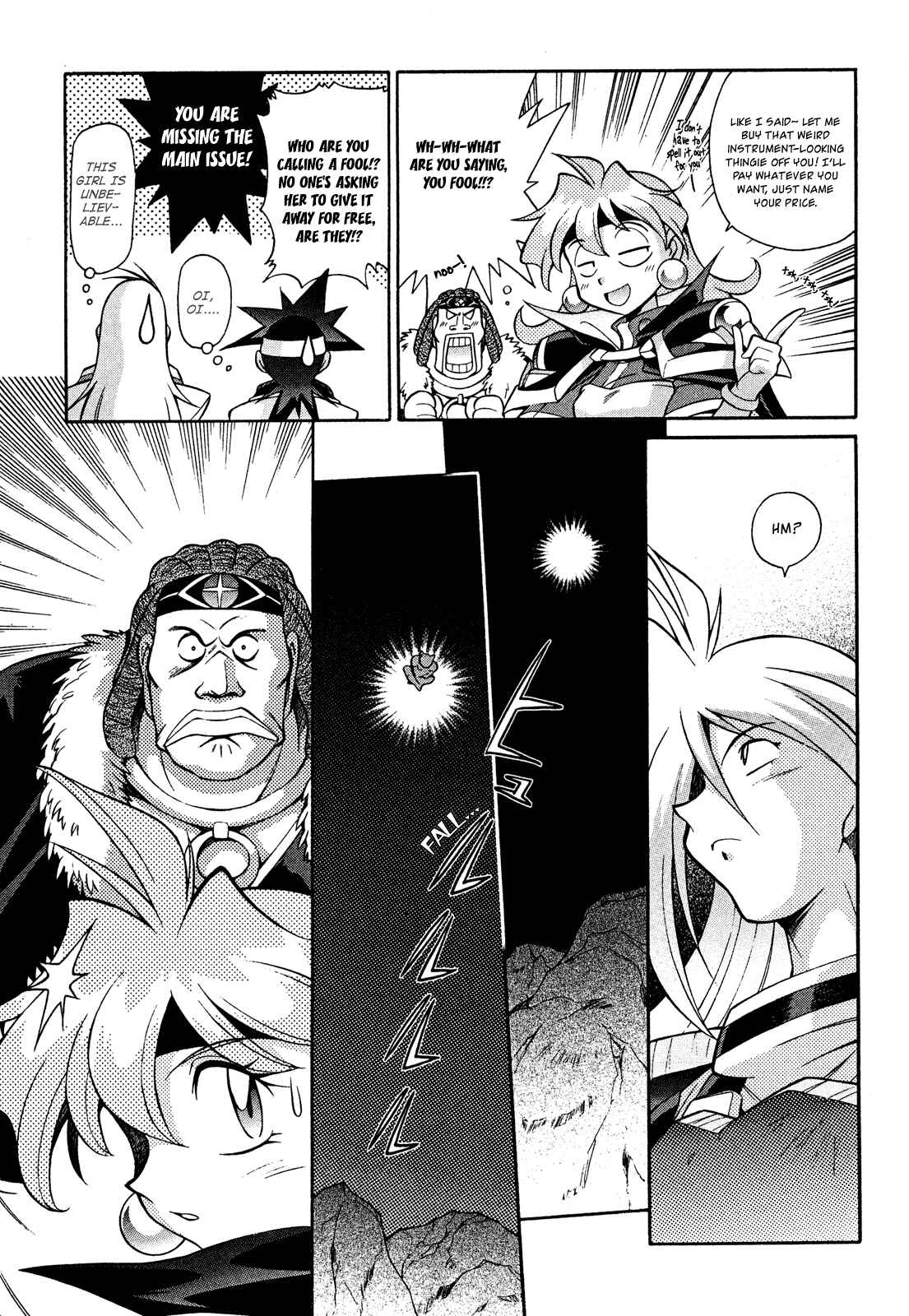 Page 3 Chapter 16 Slayers - Suiryuuou no Kishi