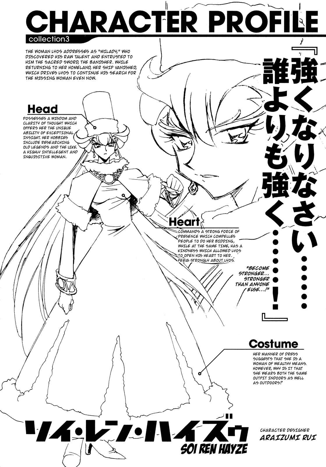 Page 32 Chapter 16 Slayers - Suiryuuou no Kishi