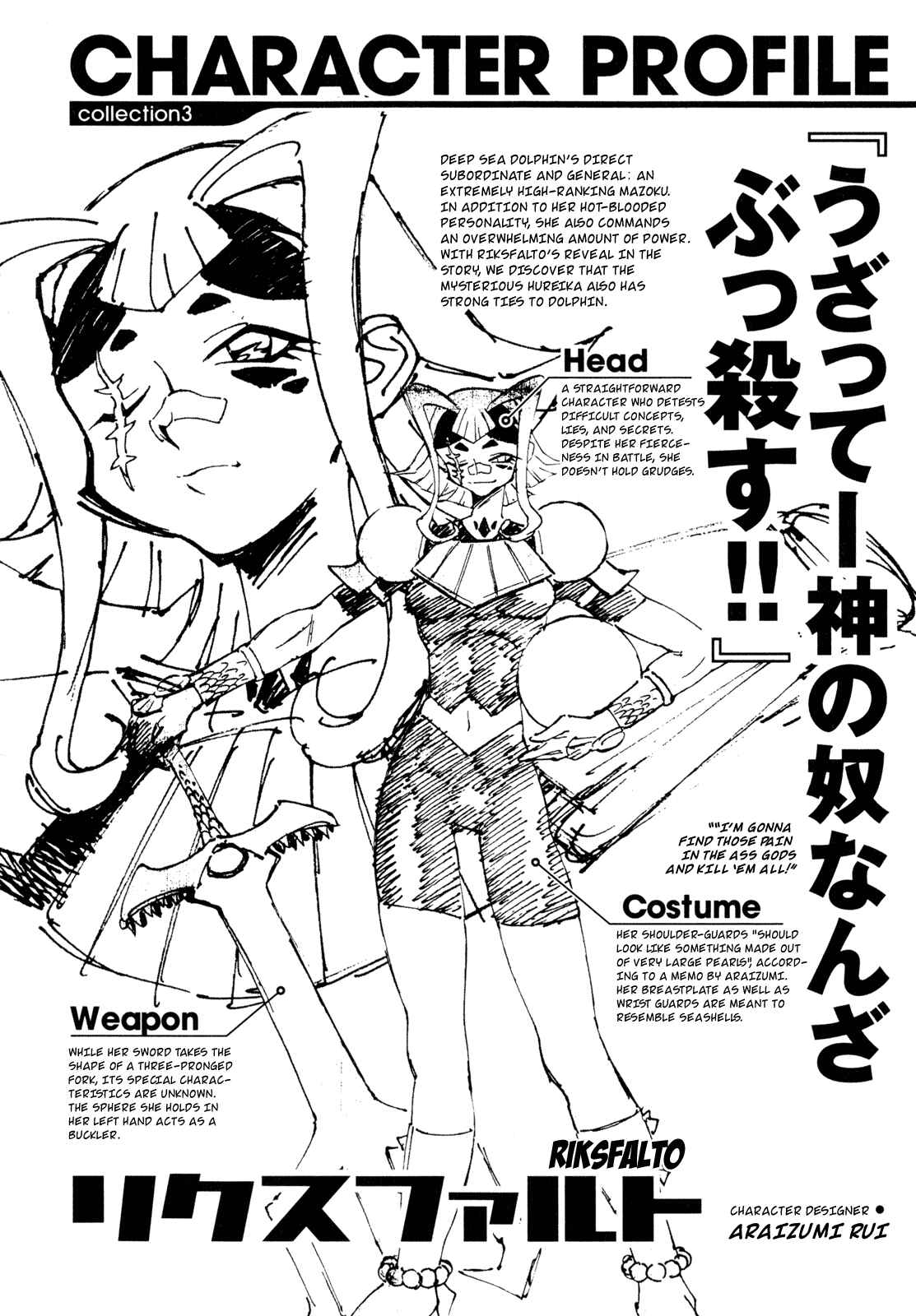 Page 31 Chapter 21 Slayers - Suiryuuou no Kishi