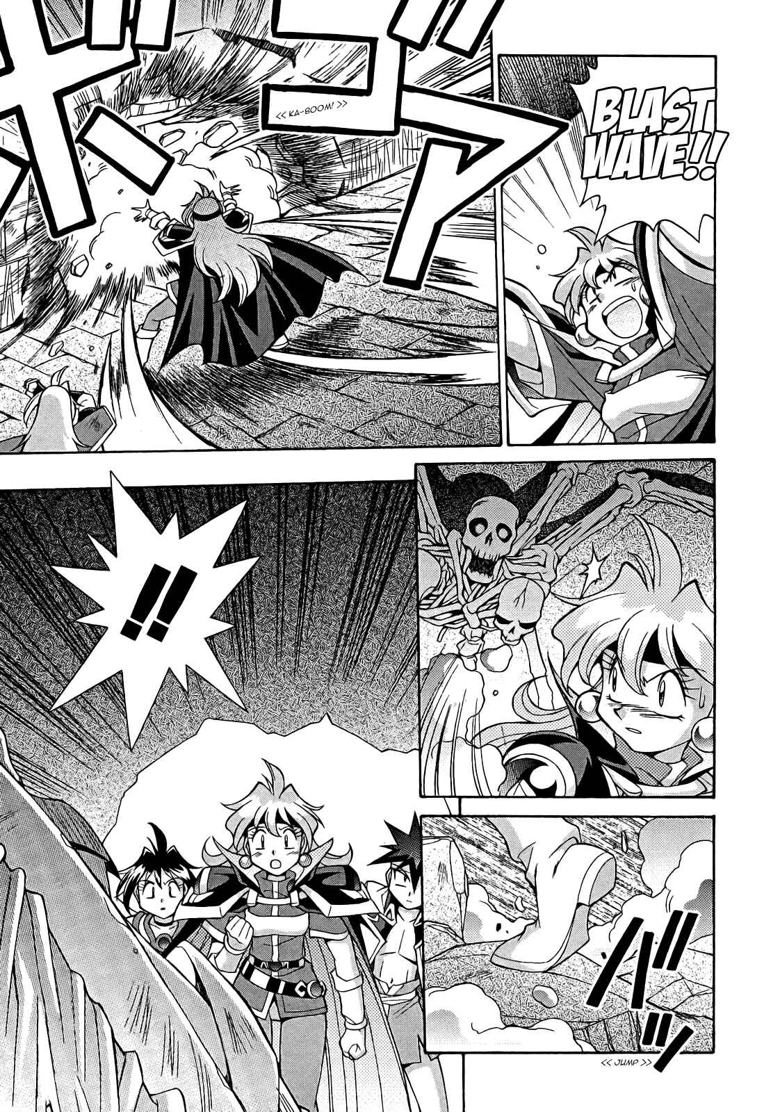 Page 22 Chapter 10 Slayers - Suiryuuou no Kishi