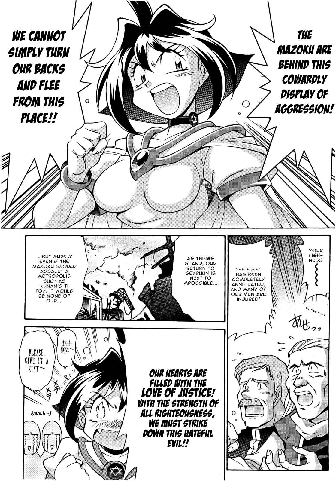 Page 9 Chapter 10 Slayers - Suiryuuou no Kishi