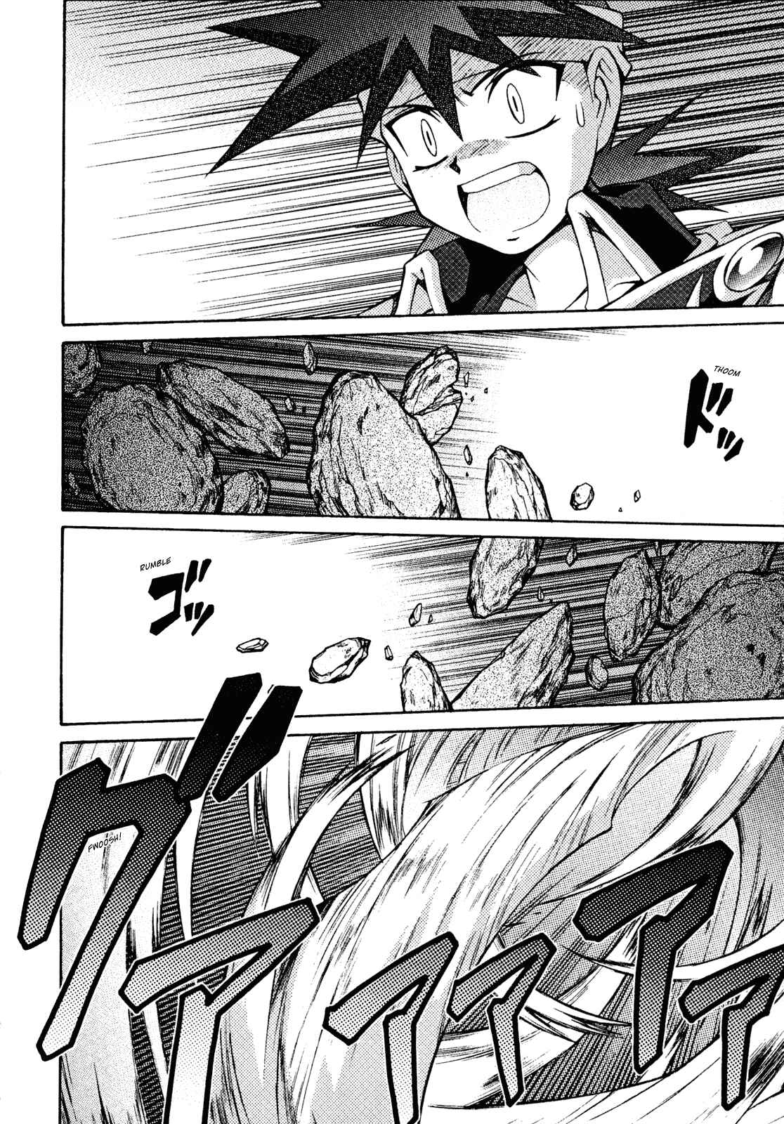 Page 11 Chapter 25 Slayers - Suiryuuou no Kishi